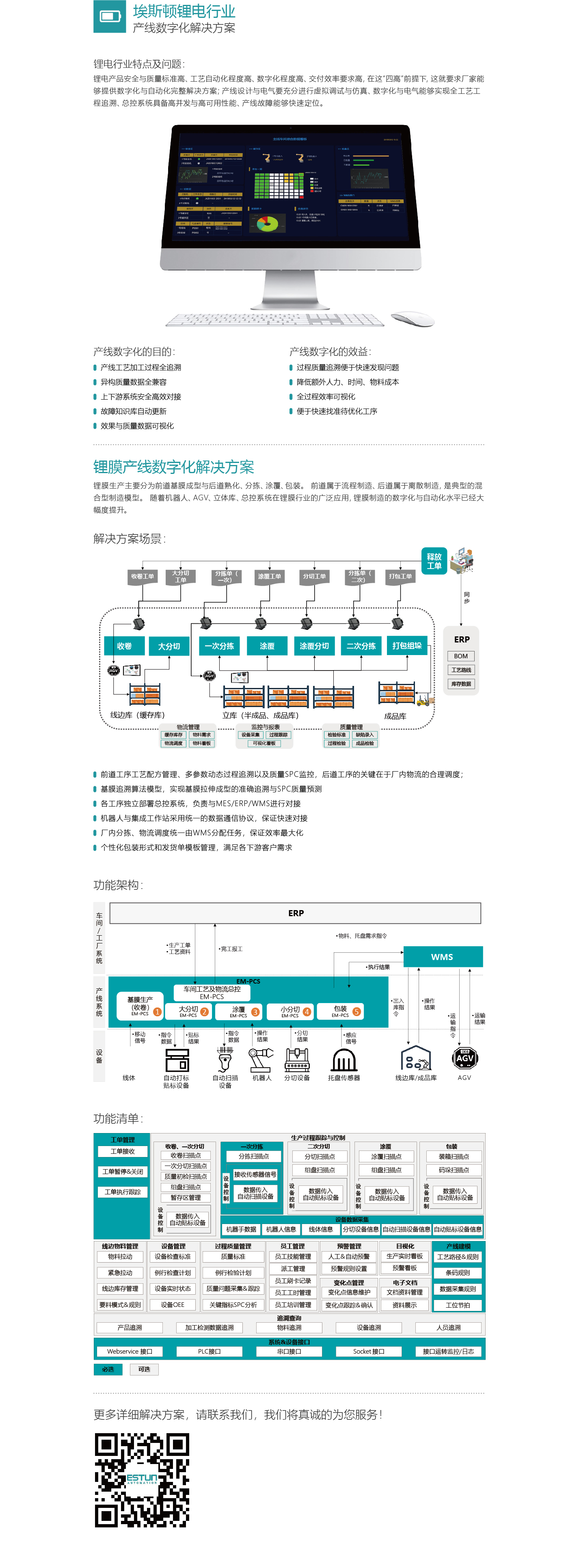 锂电行业-02(1).jpg