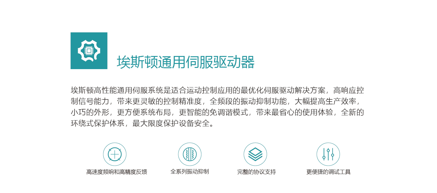 通用伺服驱动器-05(1).jpg