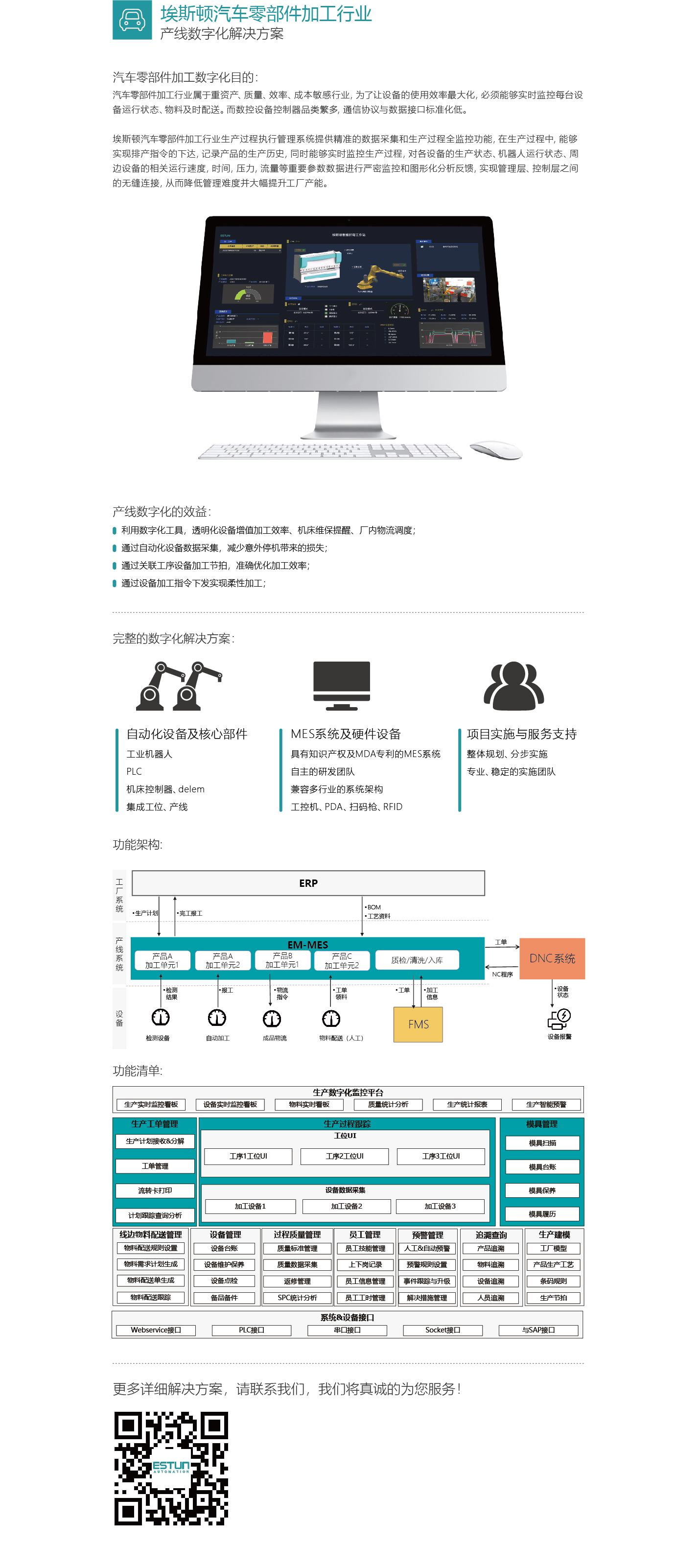 汽车零部件行业-02(1).jpg