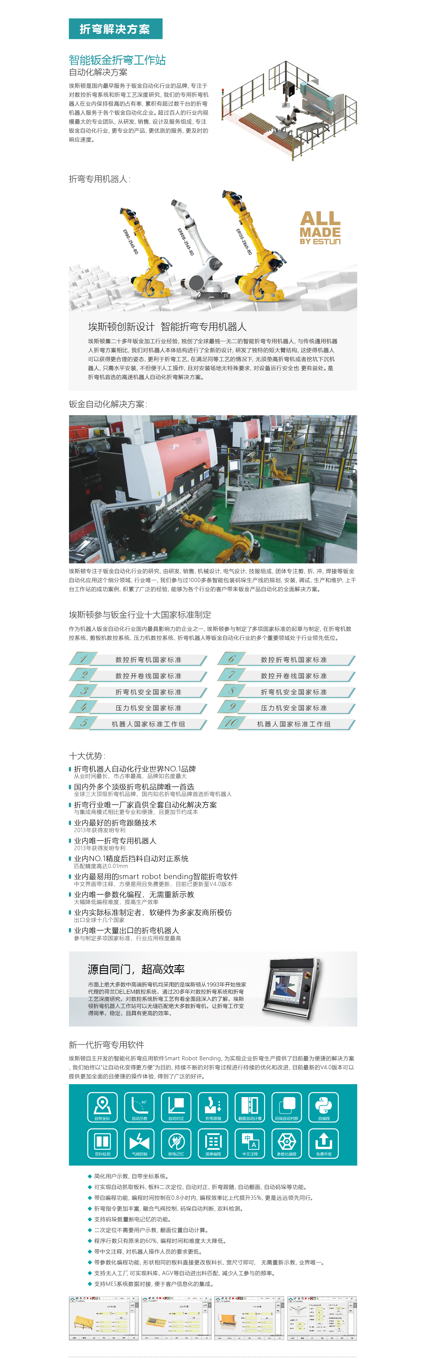 金屬加工沖折焊行業(yè)-02(1).jpg