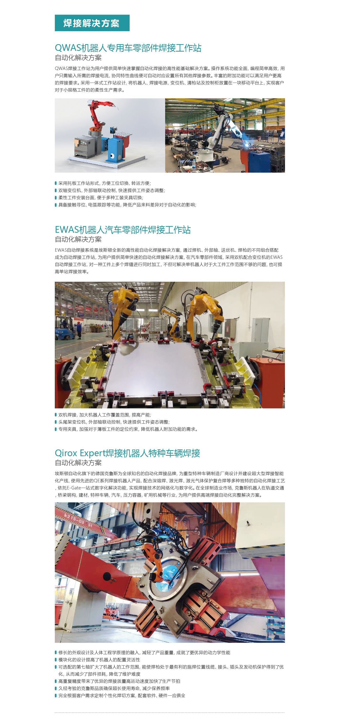 金屬加工沖折焊行業(yè)-03(1).jpg