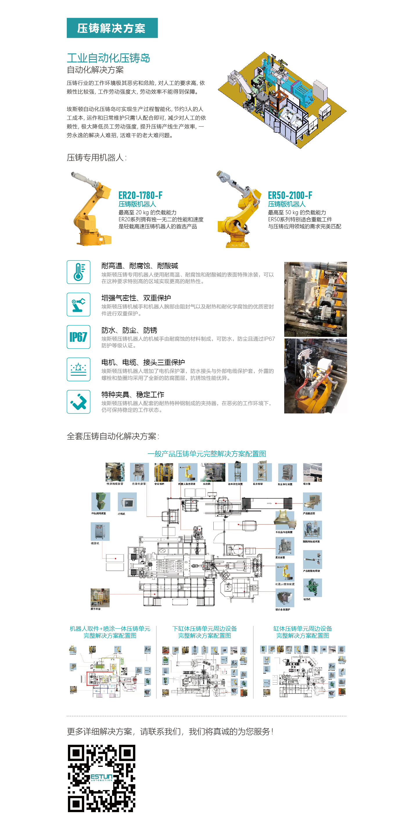 金屬加工沖折焊行業(yè)-04(1).jpg