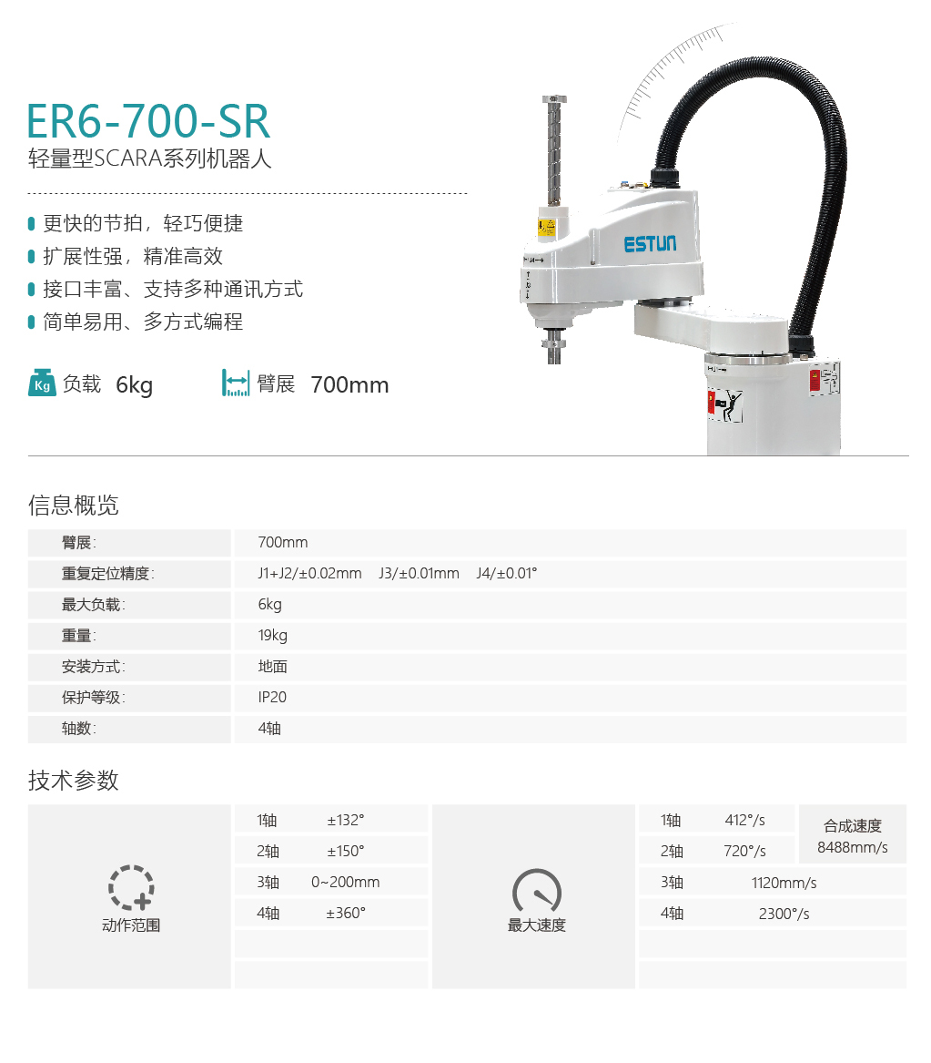 工業(yè)機(jī)器人正式版-新版參數(shù)-44.jpg