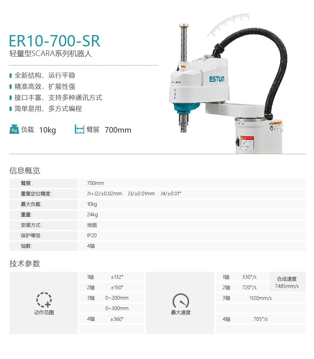 工業(yè)機器人正式版-新版參數(shù)-41.jpg