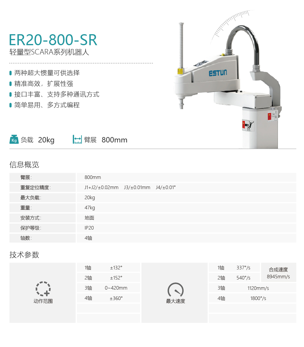 工業(yè)機(jī)器人正式版-新版參數(shù)-39.jpg