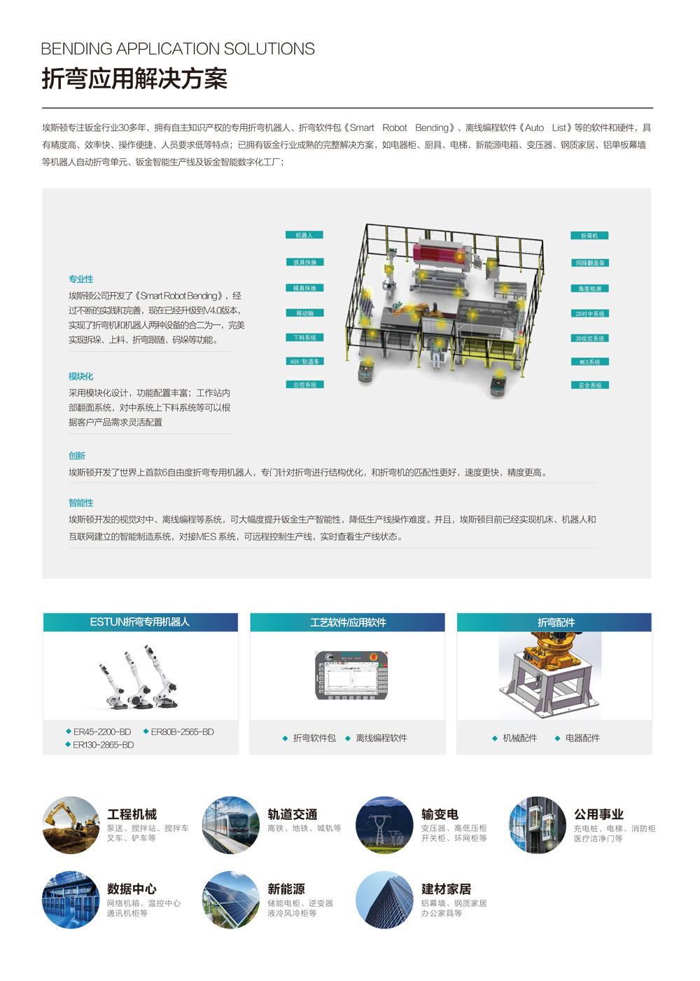折彎工作站.jpg