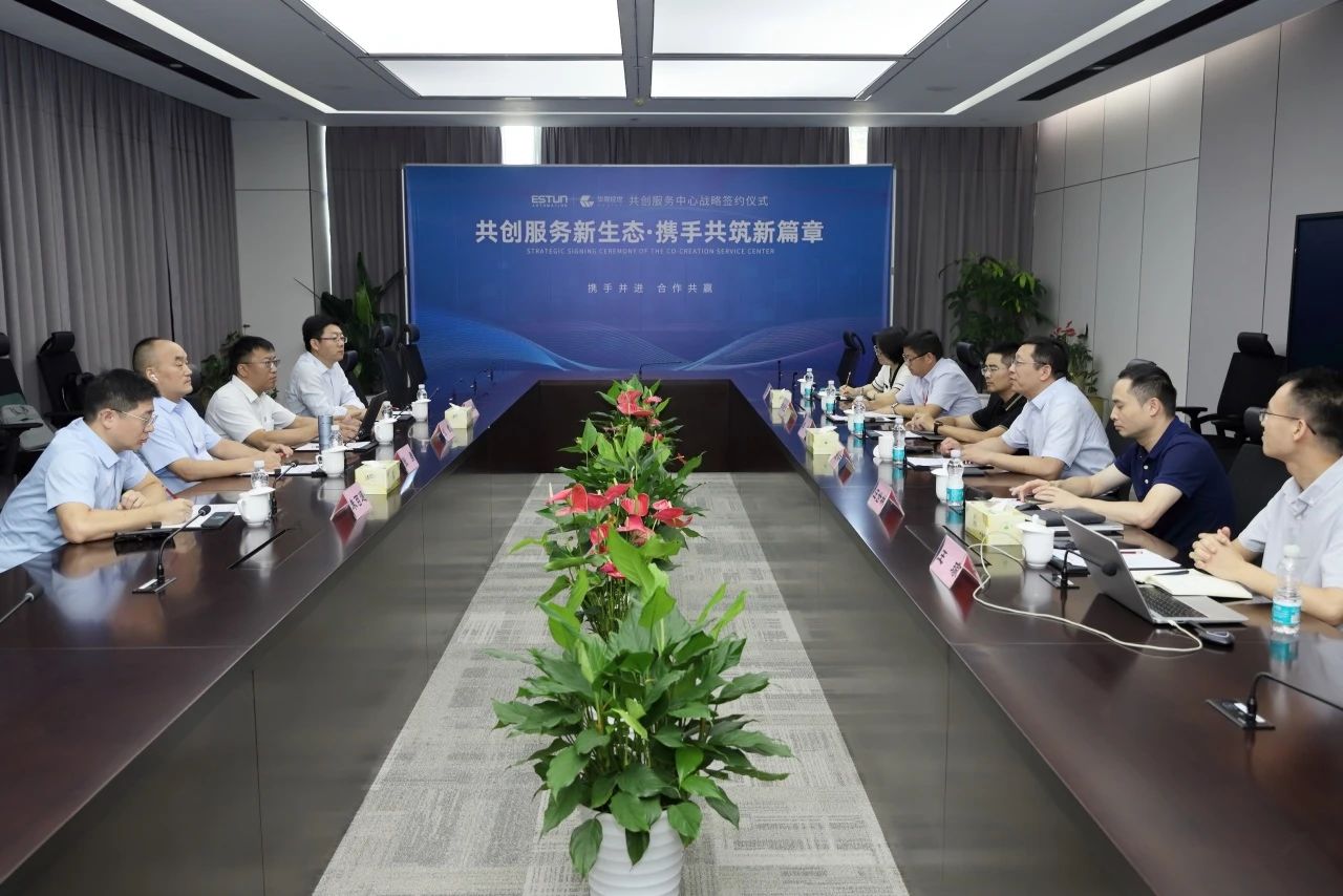 战略签约〡埃斯顿自动化携手华晟经世，共创智能制造服务新生态