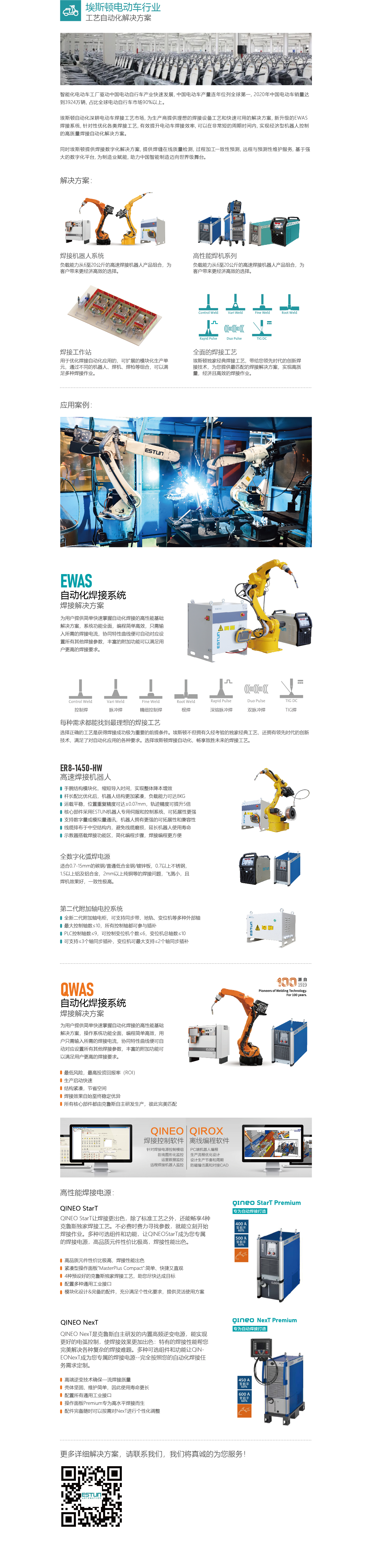 电动车行业-01(1).jpg
