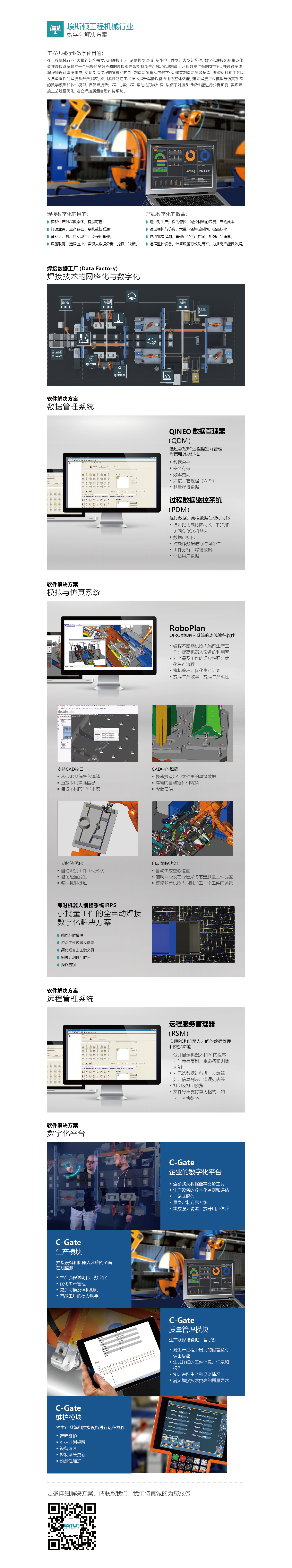 工程机械行业-03(1).jpg