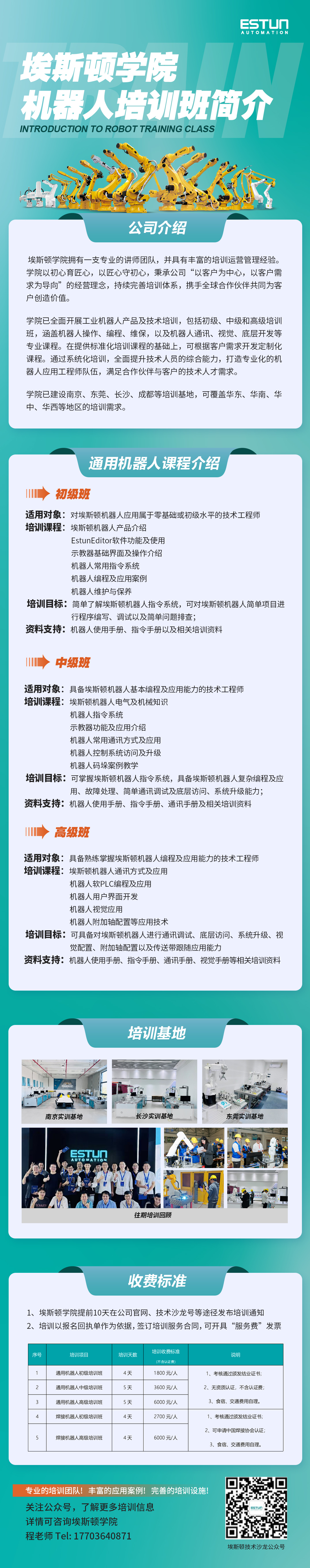 培训2025(1).jpg
