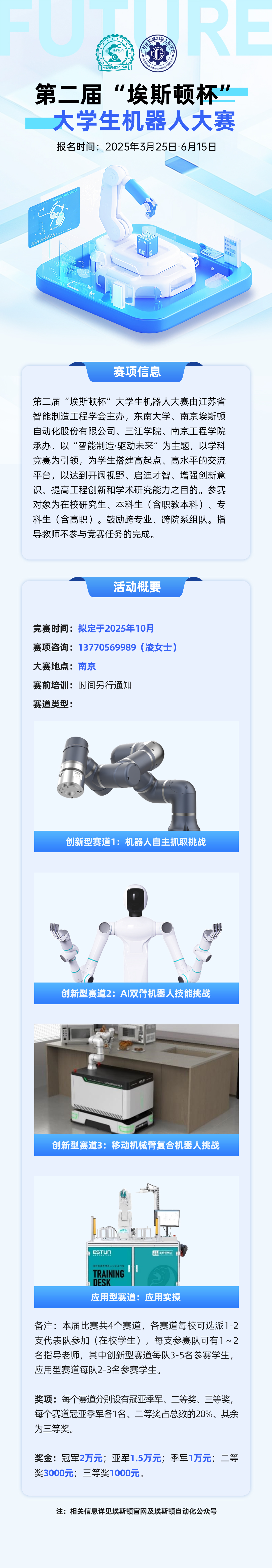 花瓣素材_企业创新数据会议活动宣传3d清透感多画布文章长图aigc_194050976(9).jpg