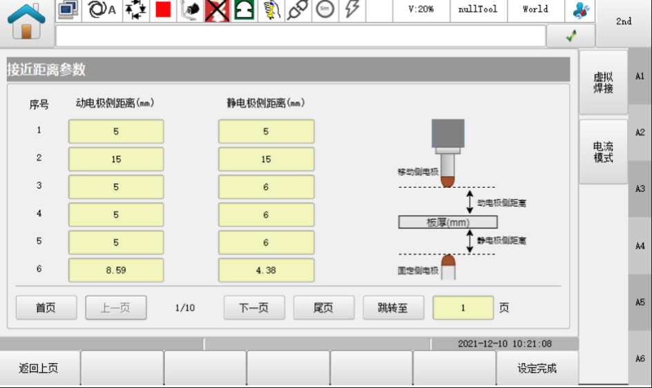 点焊软件包 SPOT WELDING