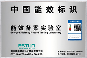 中国能效备案实验室