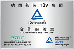 TÜV合作实验室