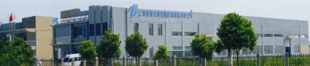 普莱克斯自动设备制造有限公司