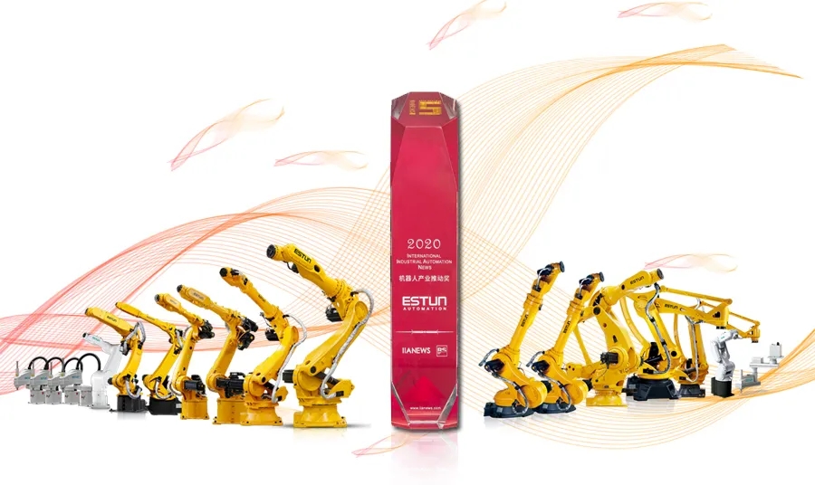 埃斯顿自动化荣获2020年度中国机器人产业推动奖