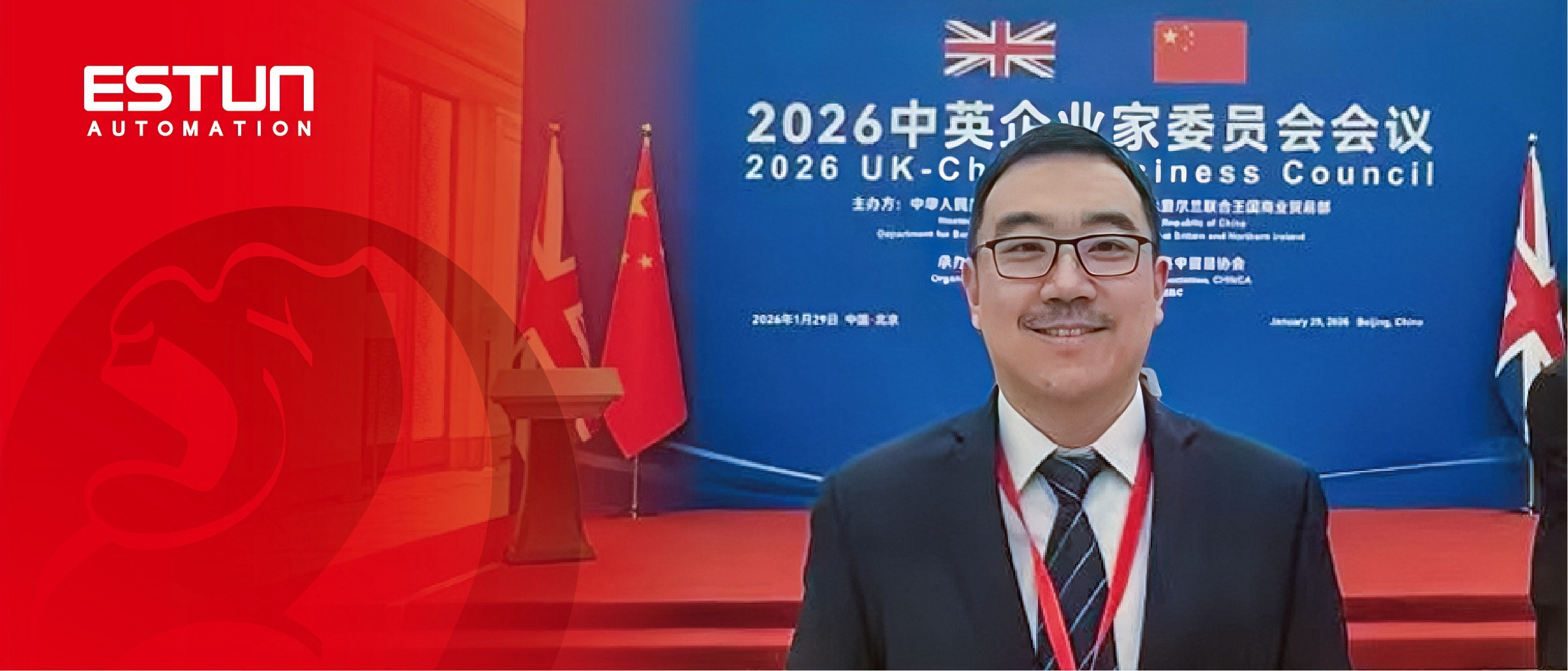 埃斯顿总裁吴侃出席中英企业家委员会会议