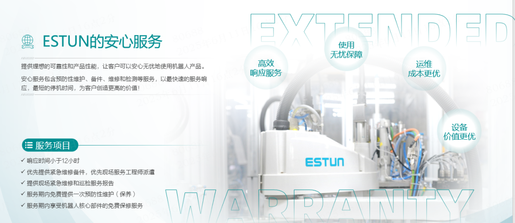 惊喜618 | 守护高效运转，埃斯顿机器人特惠保养&延保计划全面上线！