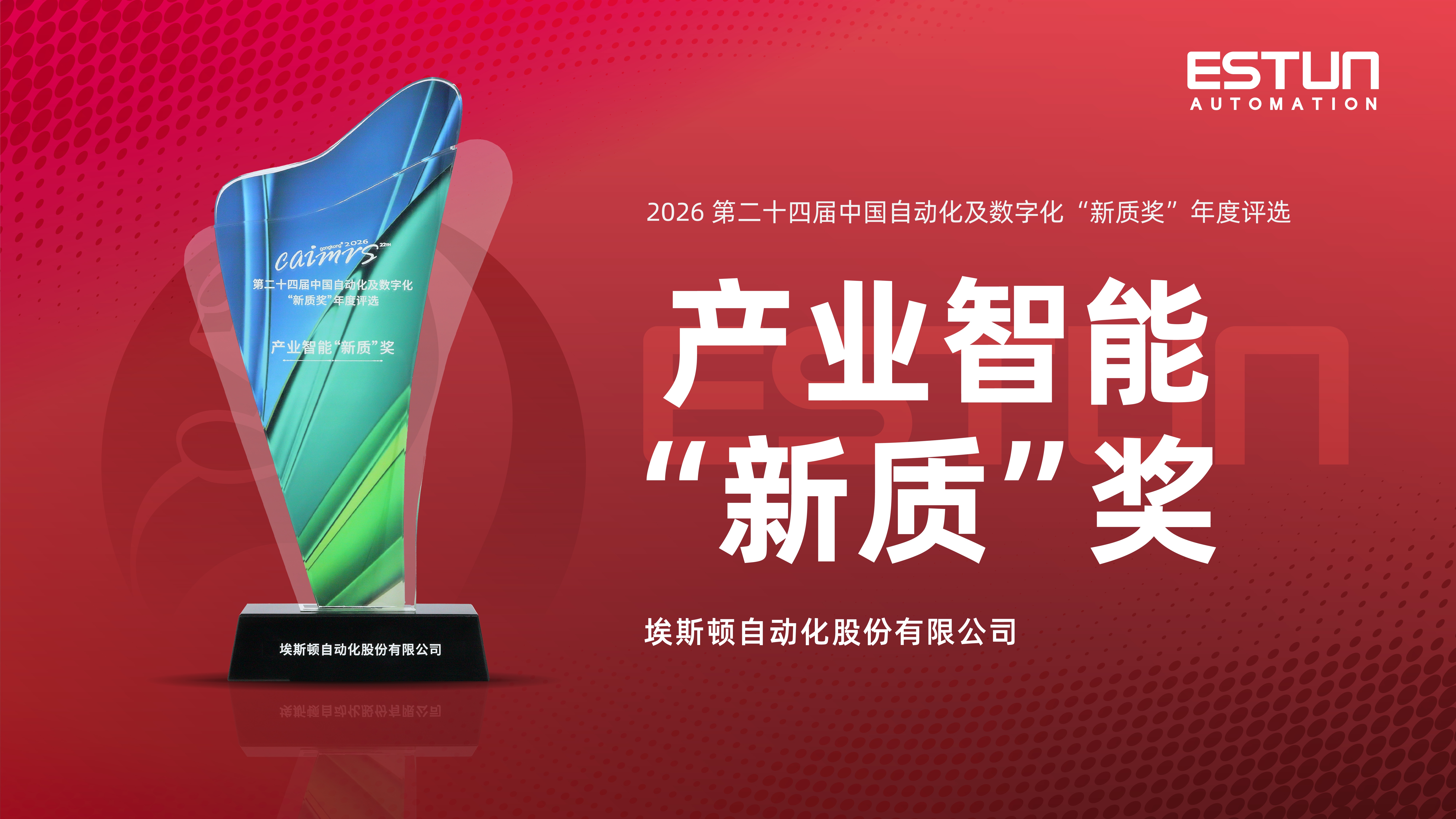 20260324-运控奖项_画板 1-01(1).jpg