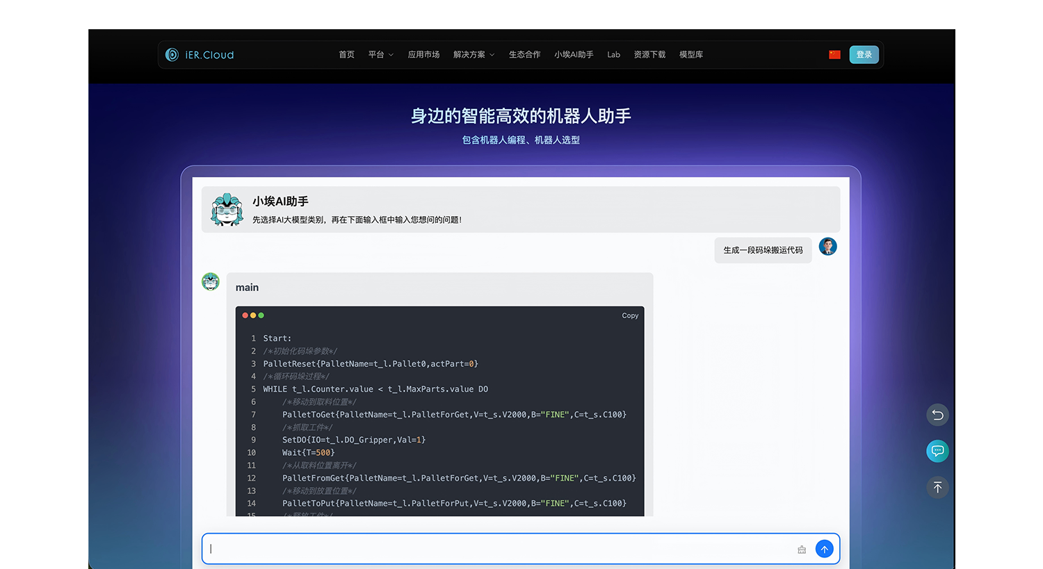 29E-Noesis工业云平台_09.png