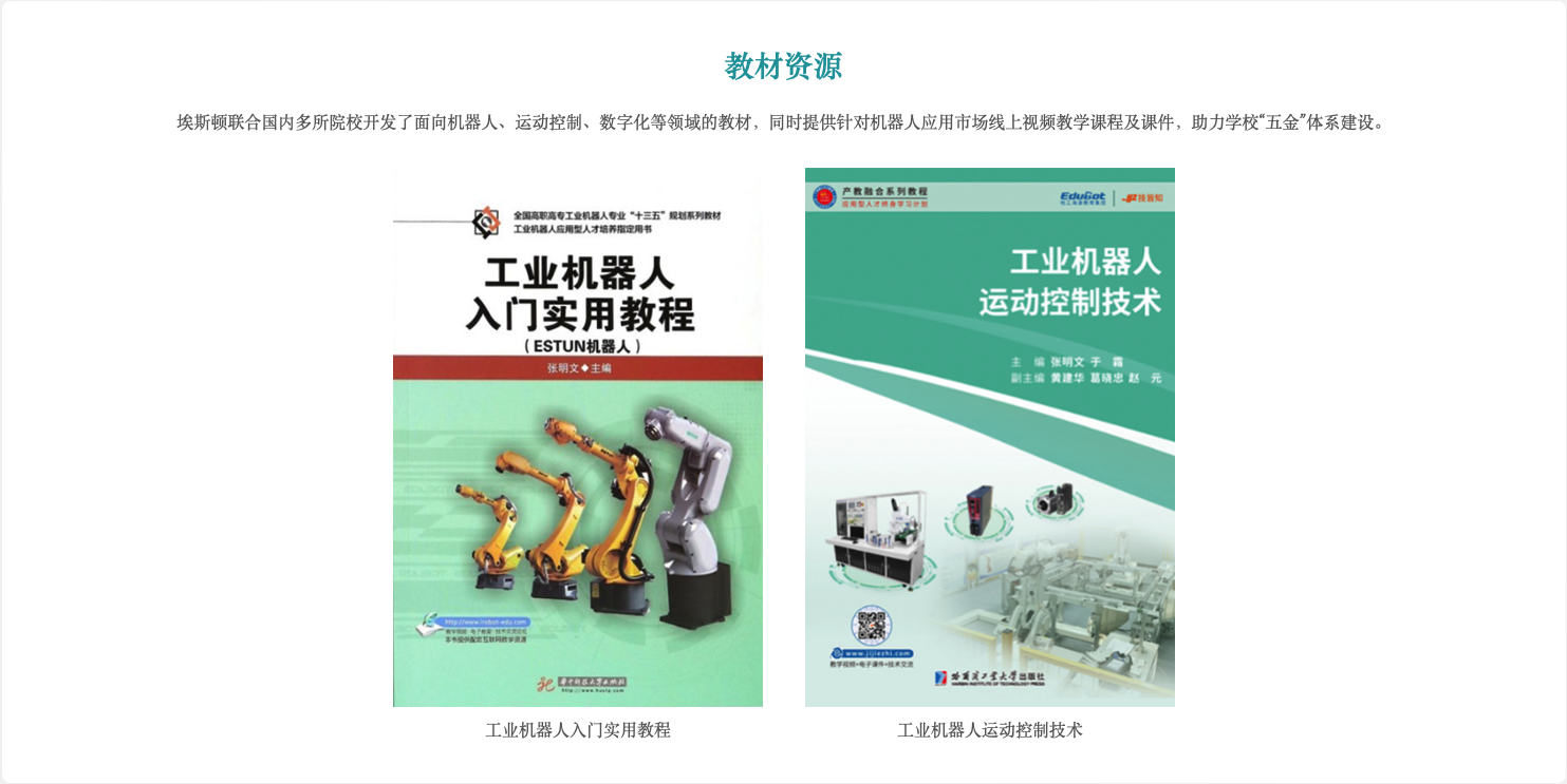 教材资源