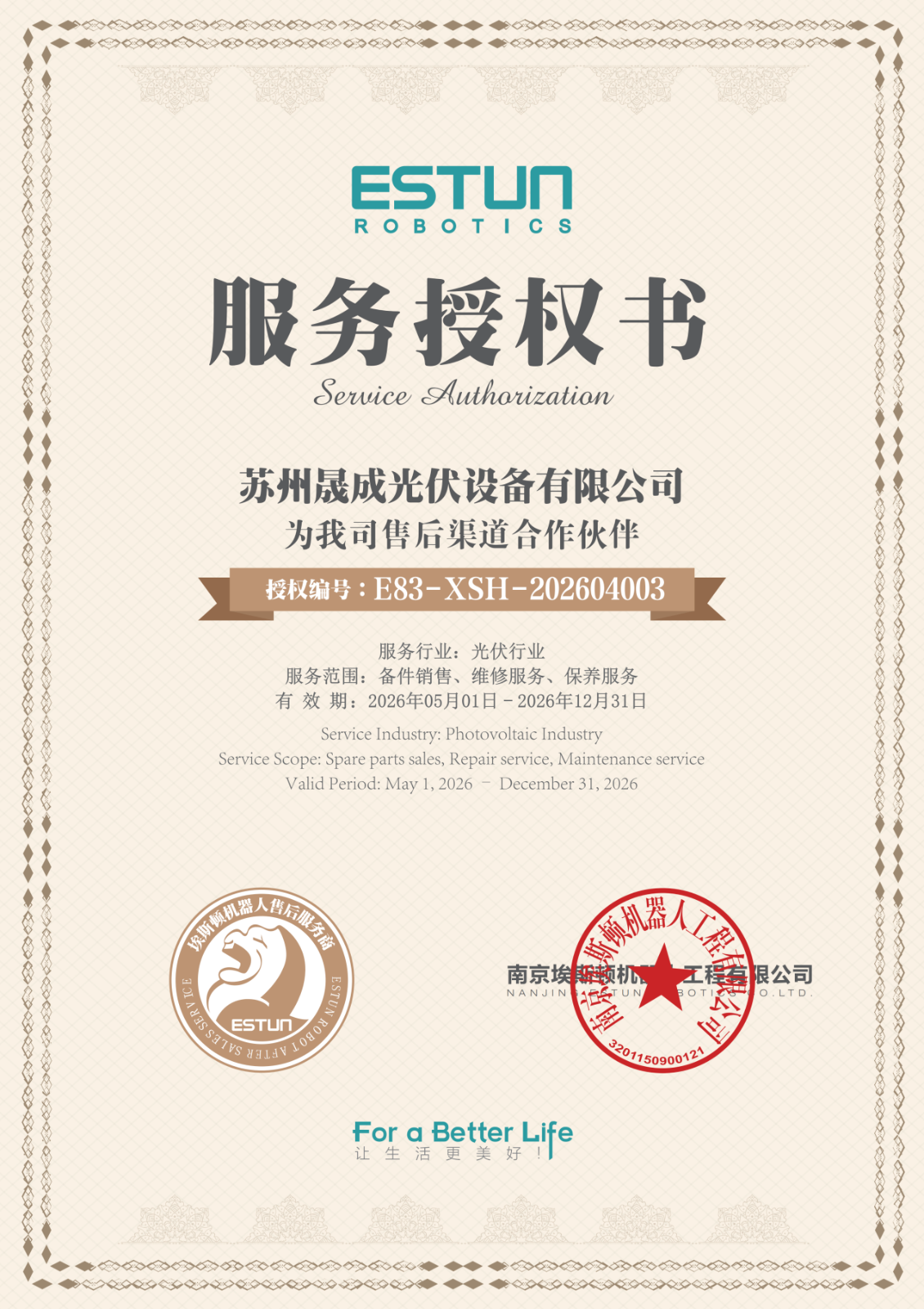 微信图片_2026-08-10_144923_802.png