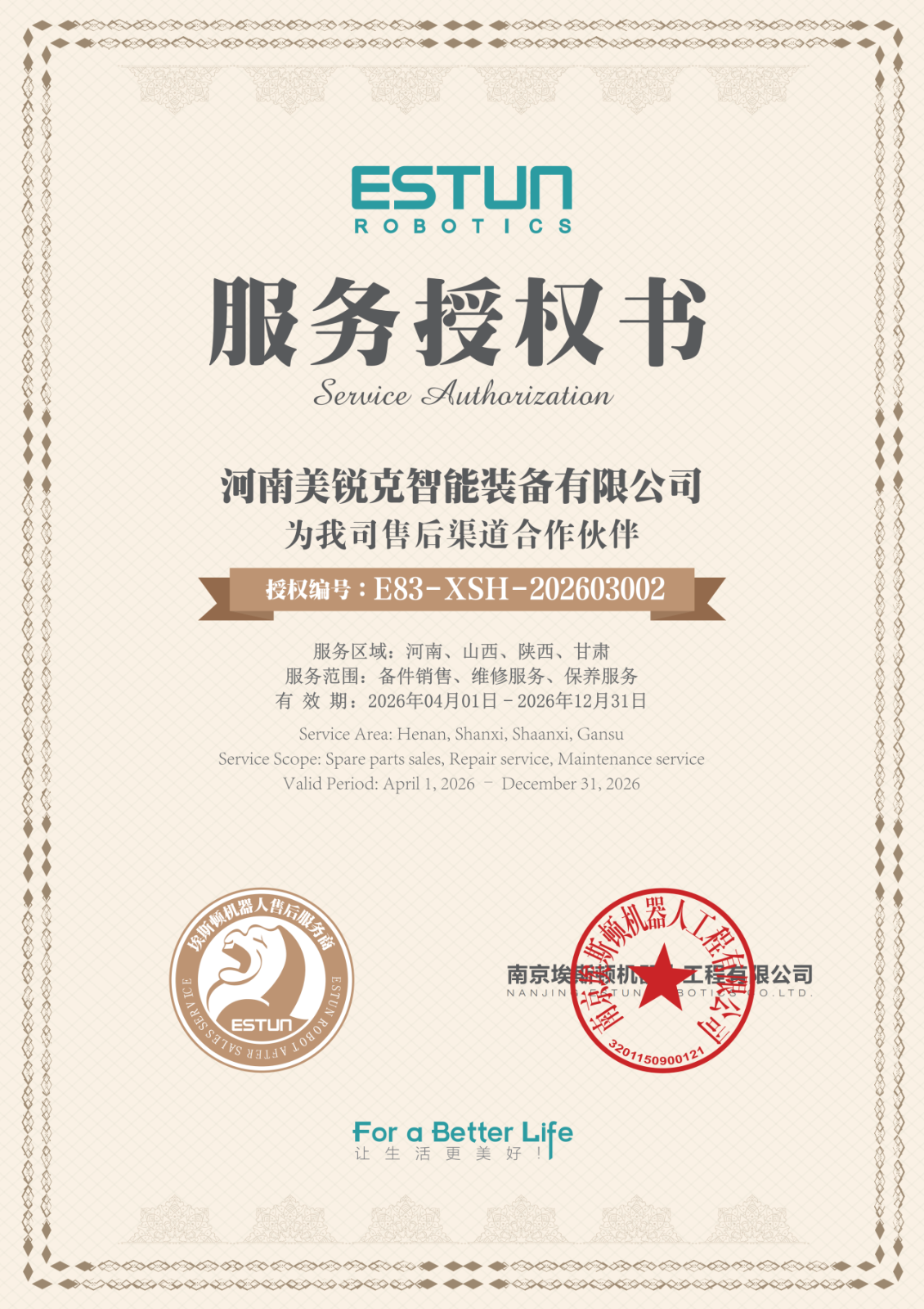 微信图片_2026-08-10_144550_318.png