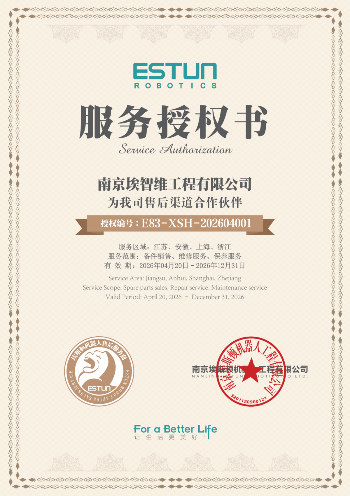 微信图片_2026-08-10_144909_622.png