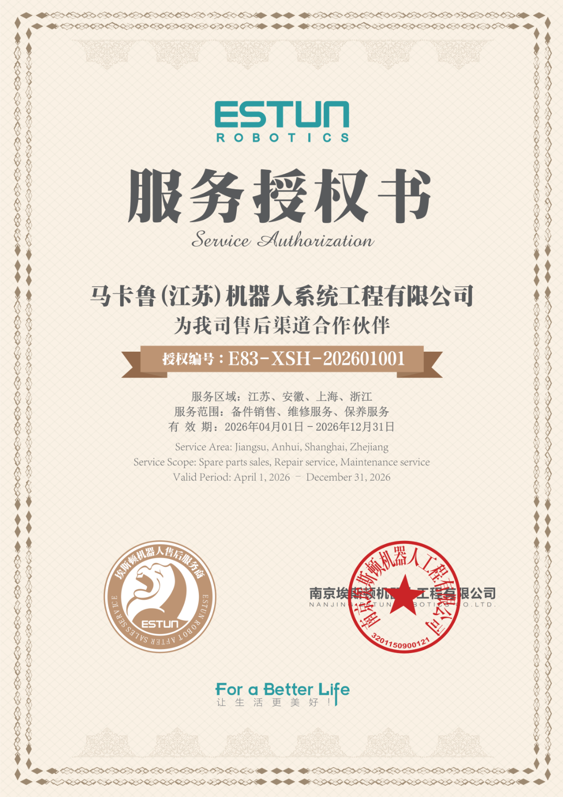 微信图片_2026-08-10_144726_896.png