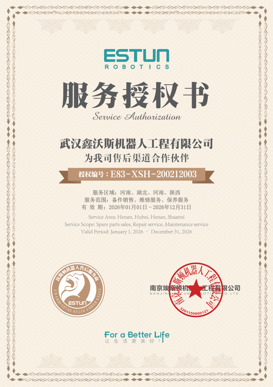 微信图片_2026-08-10_144606_407.png