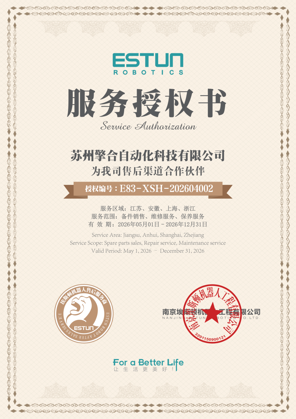 微信图片_2026-08-10_144741_885.png