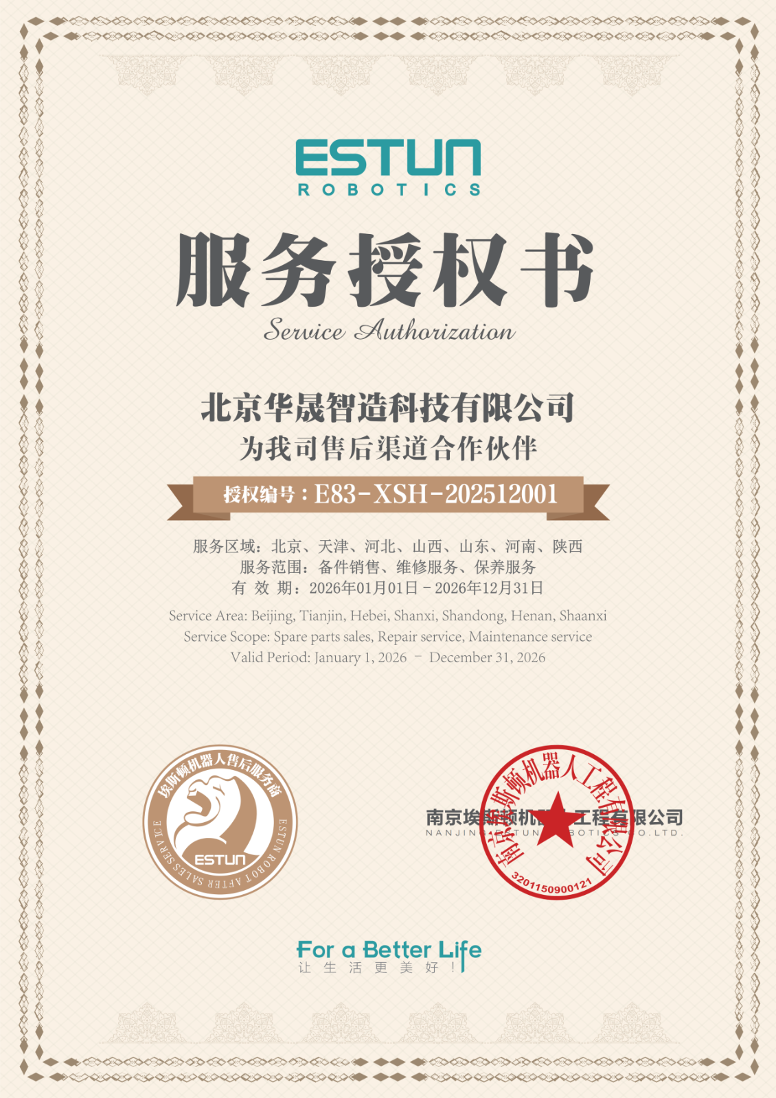 微信图片_2026-08-10_144536_236.png