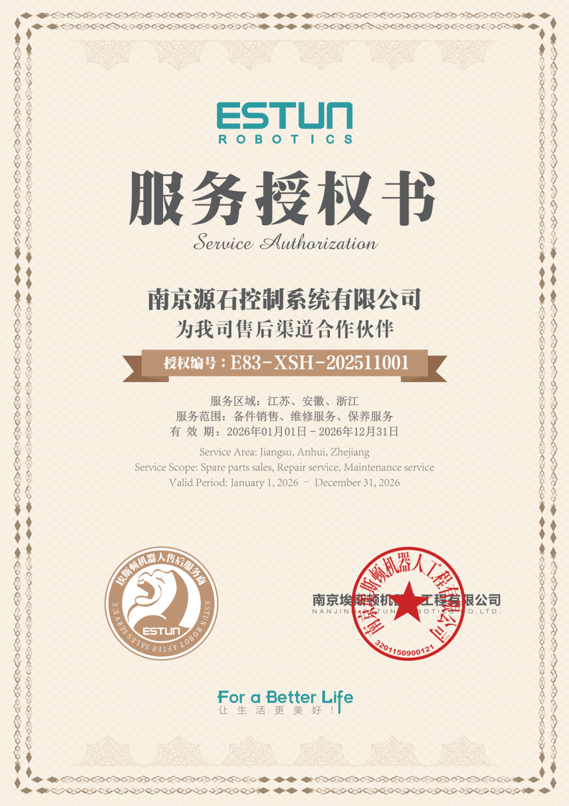 微信图片_2026-08-10_144708_562.png