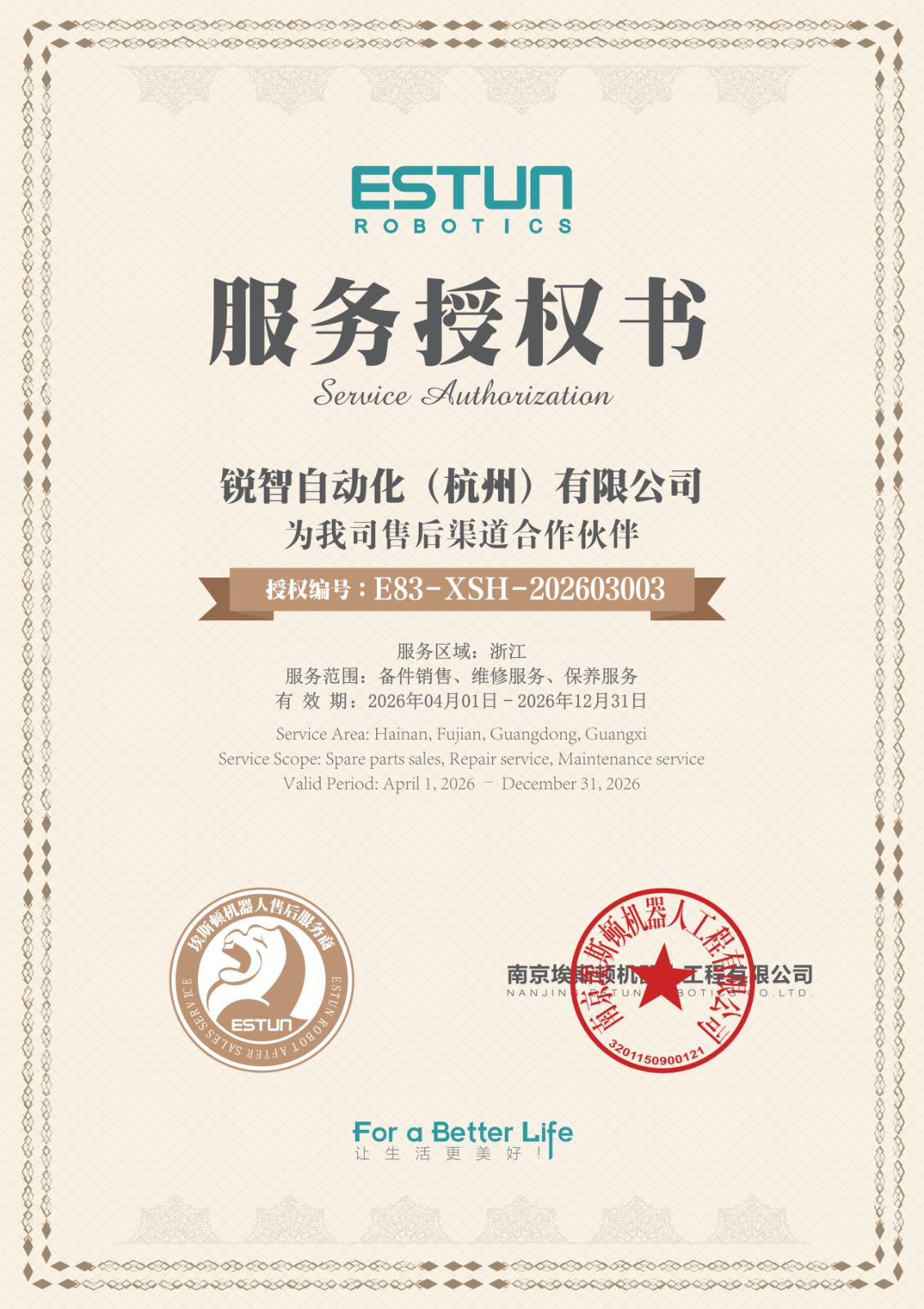 微信图片_2026-08-10_144510_322.png