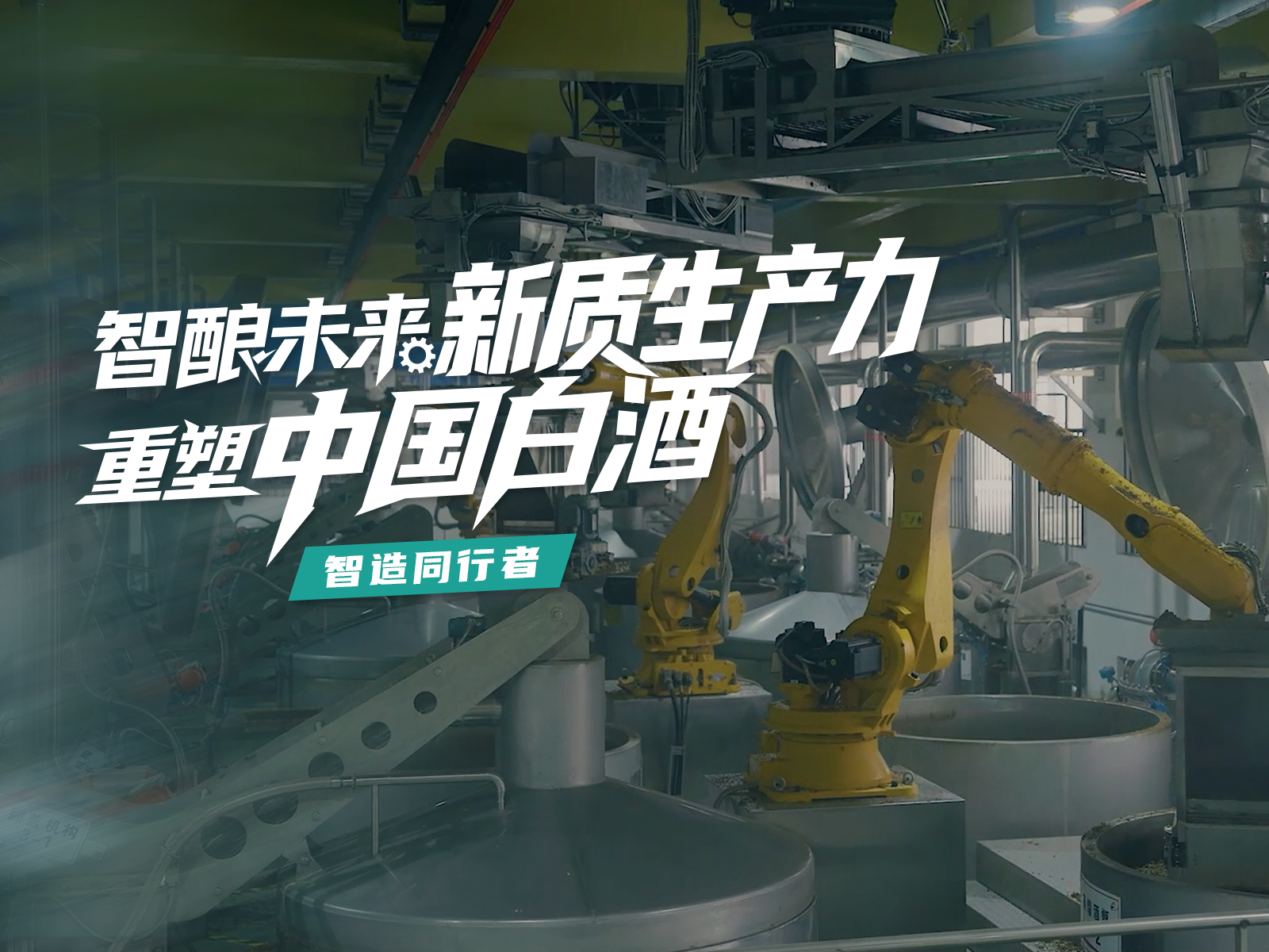 今世缘·埃斯顿